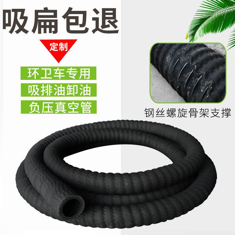 抽沙管黑橡胶钢丝缠绕管负压真空吸引管污水泵进水抽粪泥浆吸砂管