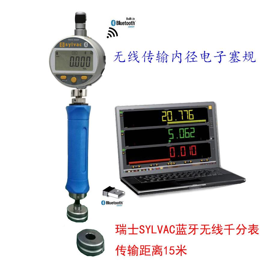 数非3-300mm标订制内径无塞规测头线数据传输塞显电子孔径规