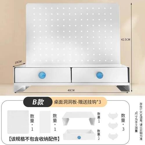 桌纳面洞洞板置物抽屉免打孔带收办公桌两用桌架上收纳盒收8纳架