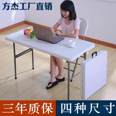 7T折叠F769S86S桌子摊户外便携式简野易用塑料餐长家摆桌长条桌椅