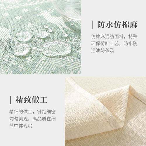 中东款加厚仿棉爆麻台餐桌家用方形耐磨防布水防786油桌布