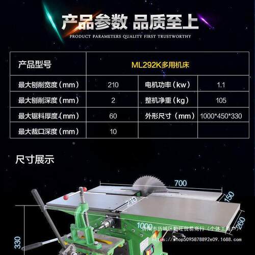 ML2957刨2k台式多功能木锯工机床电刨平刨电台锯台三合一多用木直