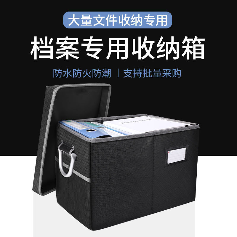 防火防水收纳箱家用大容量绝火文件资料档案折叠盒财务票据箱防潮