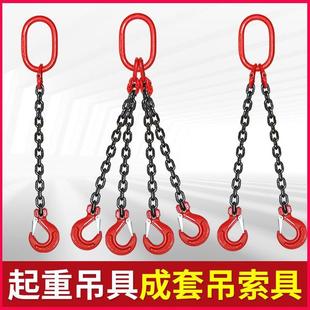 链吊PNG吊索链具G80锰钢吊钩吊环铁链吊挂链行车车条挂钩起重吊具
