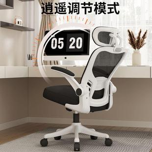 人体工学椅电EOZ椅背家用办公舒适椅久坐电竞椅宿舍椅子靠办公座