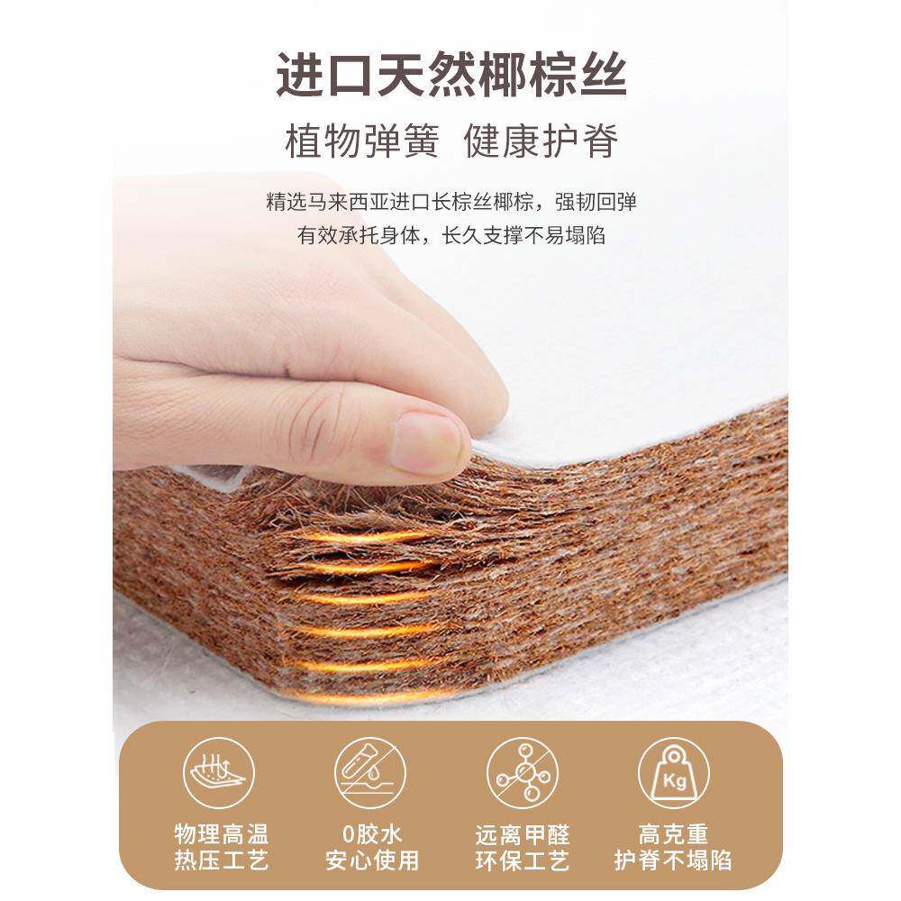 天然椰棕床垫家用硬8865棕垫1.米棕椰榈童棕垫单人榻榻米垫子新儿
