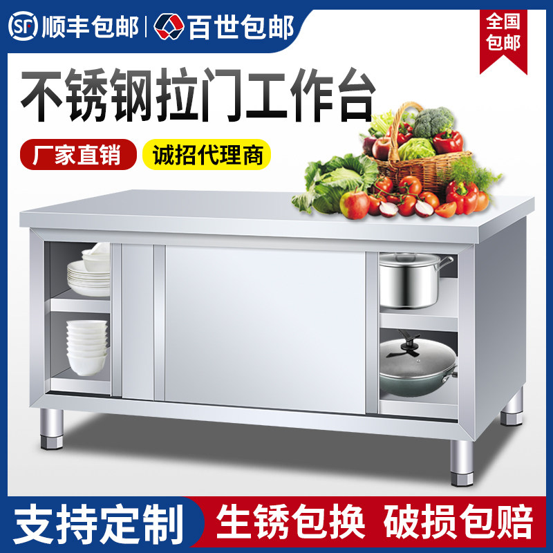 #5V不锈钢工作台厨房操作台面储物柜切菜桌子带拉门案板商用饭店 - 实物图