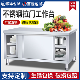 #5V不锈钢工作台厨房操作台面储物柜切菜桌子带拉门案板商用饭店