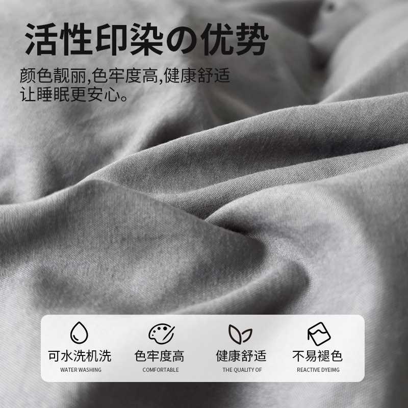 纯色水洗棉四件套卡通印花磨毛被套学生宿舍大版床单款床上三件套