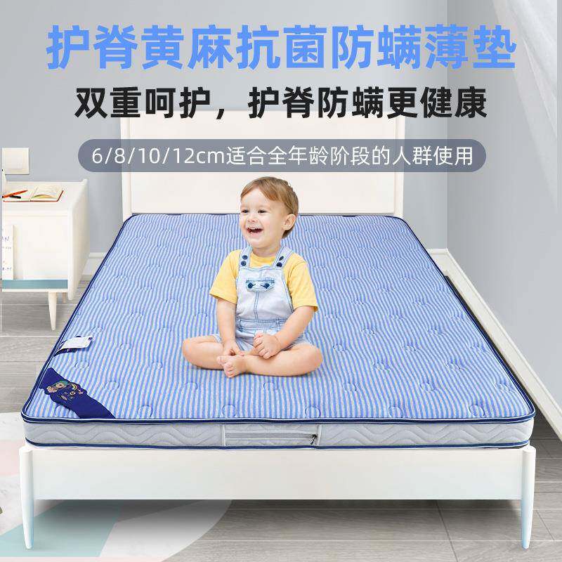 儿童儿192床婴薄垫乳垫胶黄麻床防螨偏硬护脊床垫榻榻米床垫厂家