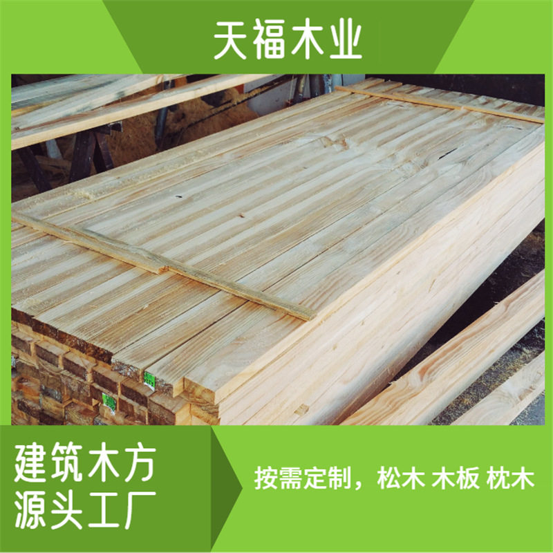 木材厂直销 工程木方 经久耐用 新西兰松木 木板方条 基建木材