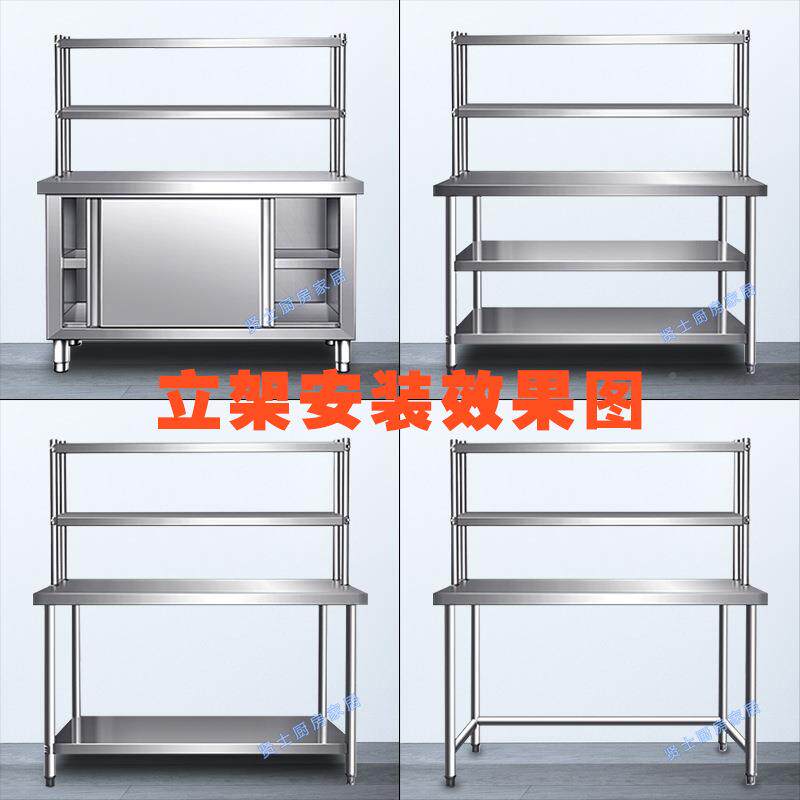 不锈钢物架工作厨台立架商用冰箱置hh101966台面层架房收纳饭店操