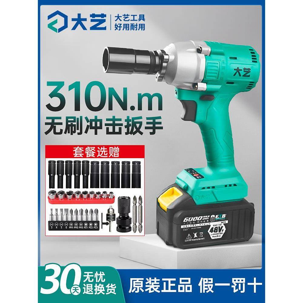 大艺2106电无刷冲击8扳手大扭力48V8V汽修锂电QVG扳手电动充扳风