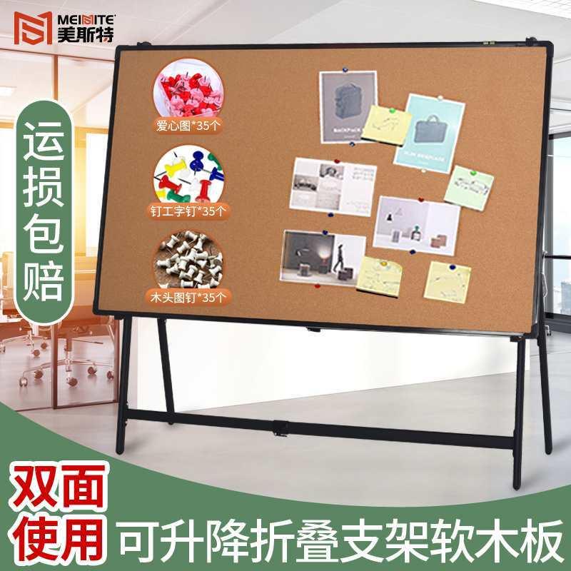 支架式软木板片墙幼儿园365软木主题板墙木黑板办公软家用留照言