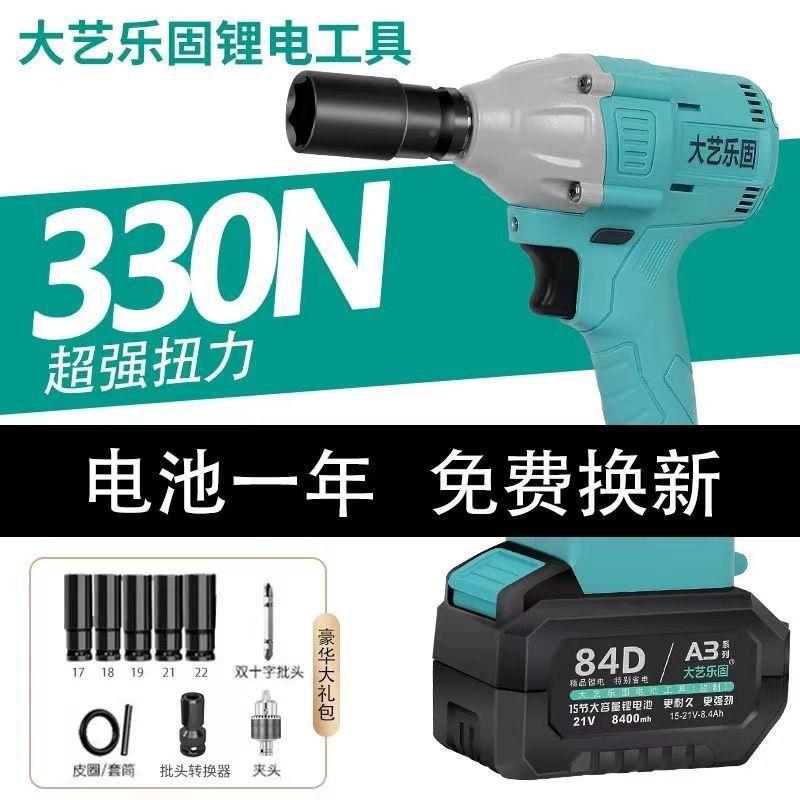德国大艺DDR乐固D力GIY电动扳手2106无刷架子工木汽修大扭裸机工