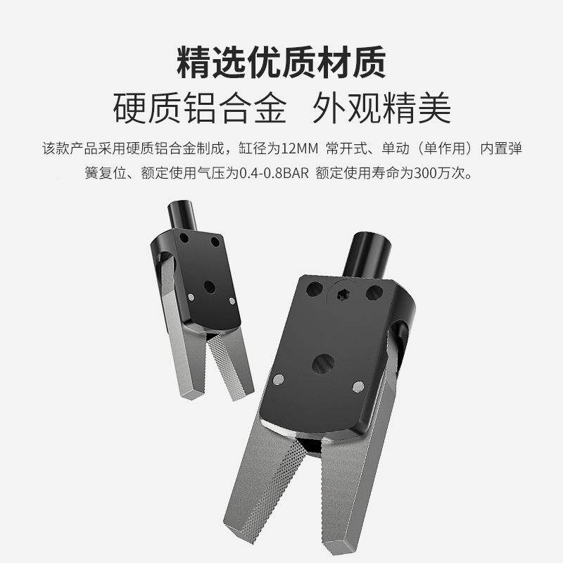 机械手配水口夹夹具夹子ZX0422-JY型迷小你气夹动夹子机械件手爪