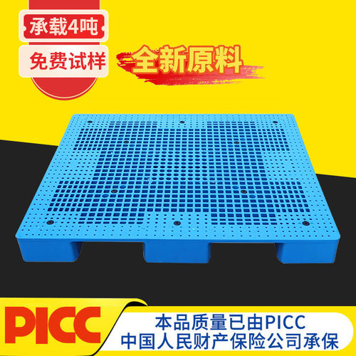 网格大九脚塑胶托盘正方形四面进叉托盘仓库布匹烟草托盘卡板厂家