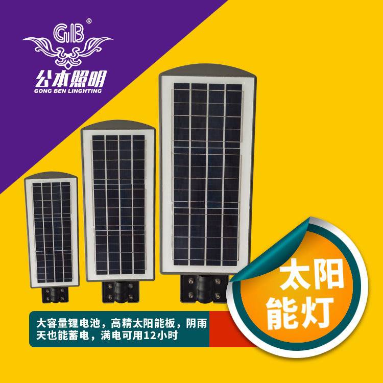 太阳能路灯户外20W40w60瓦新农村LED分体式太阳能路灯厂家直销