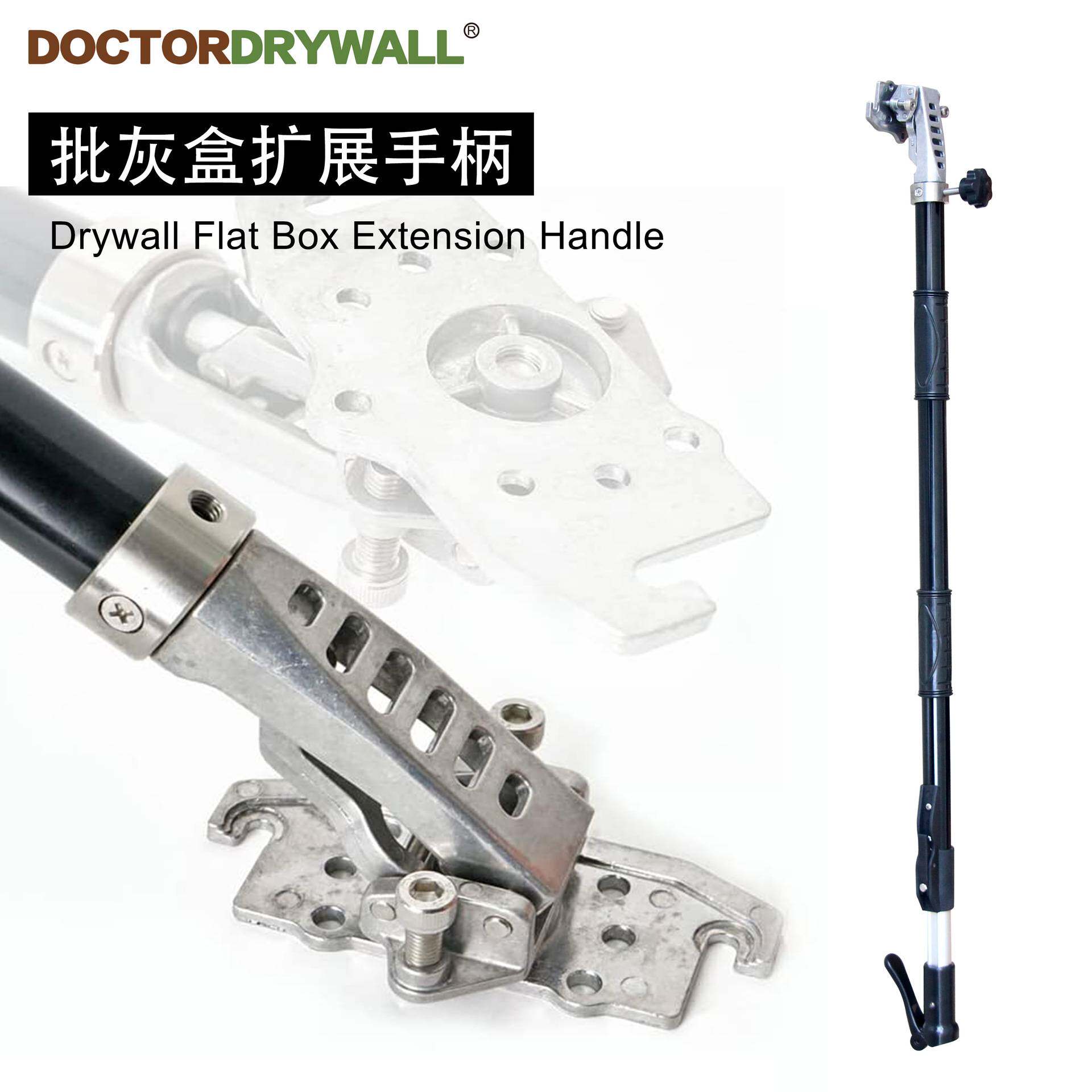 批灰盒连接杆 延长杆 扩展杆批墙抹墙刮大白粉刷工具