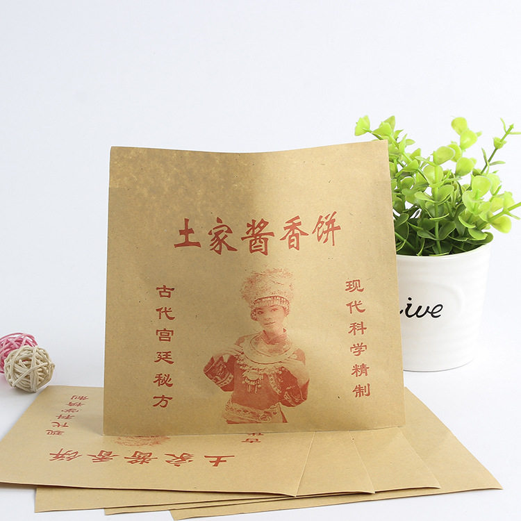 防油纸袋香酱饼纸袋子土家香酱饼纸袋土家酱香饼纸袋1万张包邮