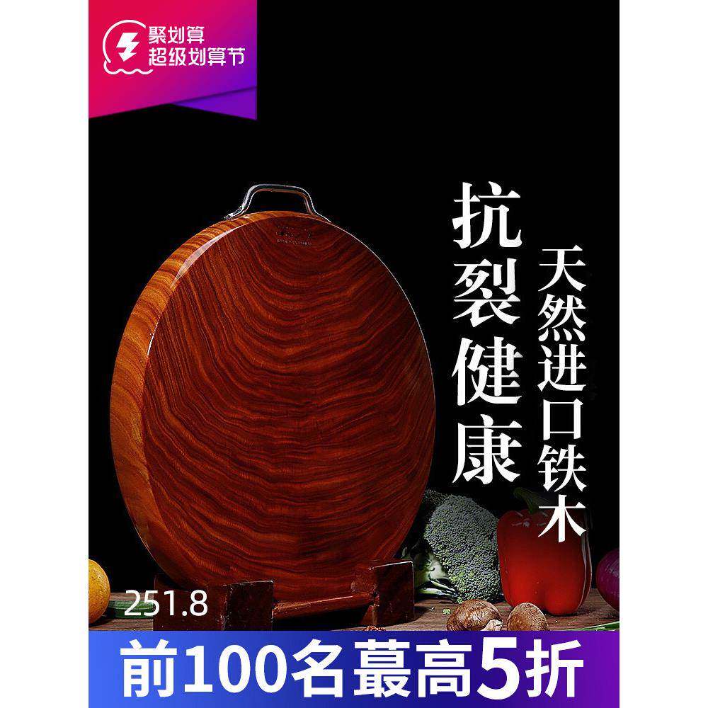 xyt木砧板木形菜板家用圆案切菜铁板实木板厨房正宗F76JJSMJ双面