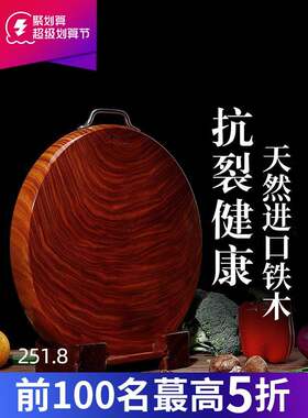 xyt木砧板木形菜板家用圆案切菜铁板实木板厨房正宗F76JJSMJ双面