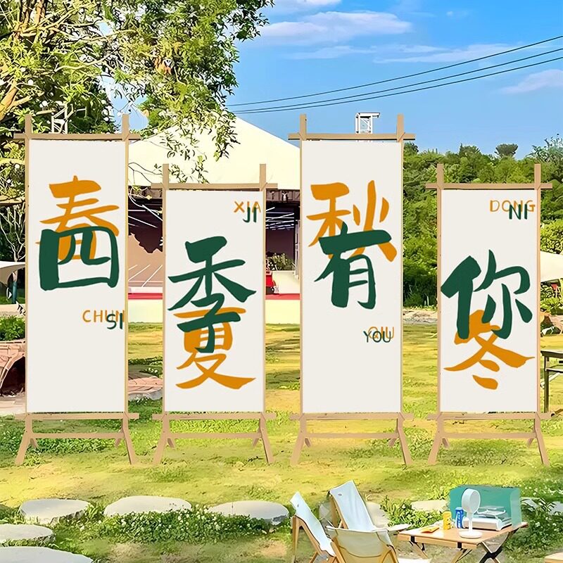 野营去野挂布露营团建装饰氛围旗横幅店铺招牌广告门头布氛围装饰