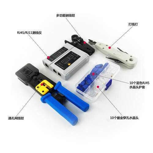 AMNCOM通孔钳套装工具PSO包具E网线钳组合工Z网络综合布线工具套