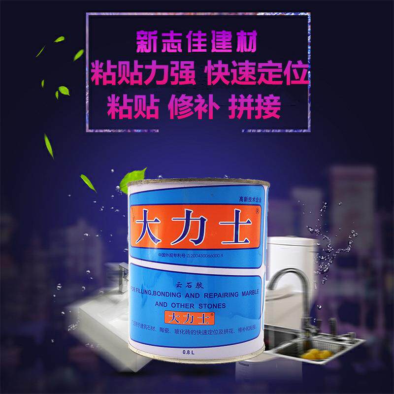 武汉云科达胶石胶瓷砖大理石胶陶TIB瓷修补材水石头胶
