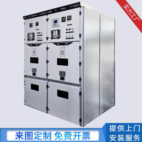 高压电柜成套中置柜配YN2K8AHCN-12进线柜控制工柜开关设备配电柜
