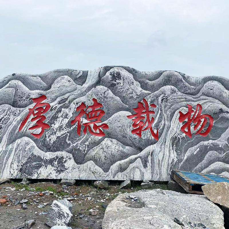 型景观石头刻天然风景石泰山院石刻字石庭学校公司大门牌字石