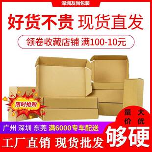 宽35c快特硬扁平递盒大正m长QSC方形轻薄硬纸箱小子