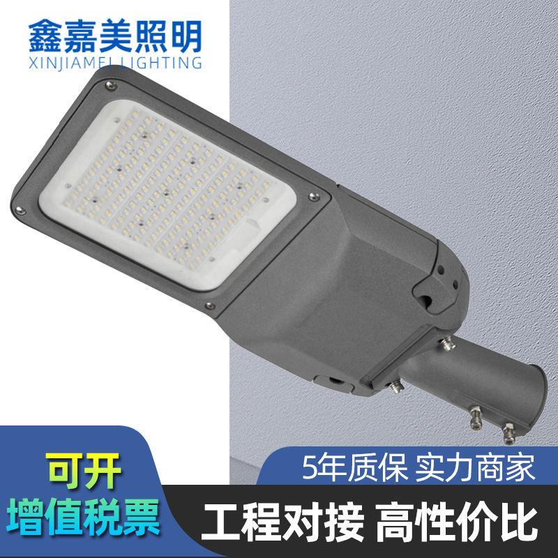LED路灯头户外220V电线杆市政道路工程超亮道路照明防水挑臂灯