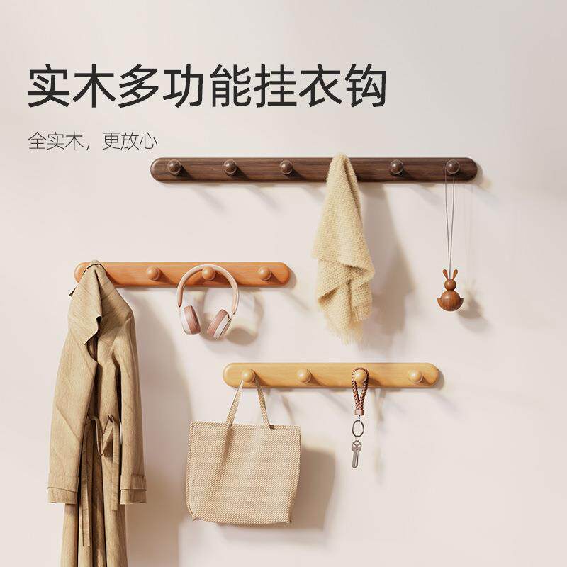 壁挂式挂衣钩用客厅置物架墙打7568GYG上实家木挂衣架卧室子玄关