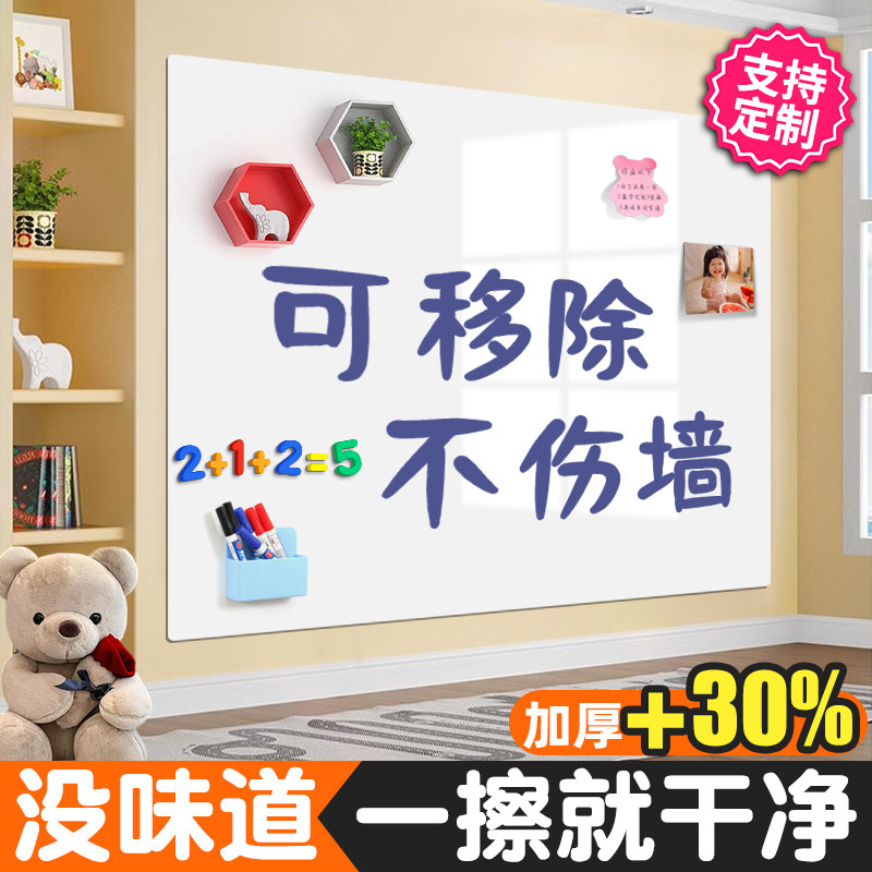 白板墙贴写字板黑板磁性软白板贴磁铁板贴纸可移除家用儿童贴墙画