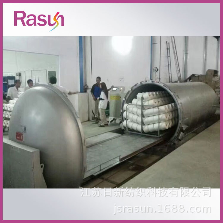 供应日新牌(rasun)气流纺专用蒸纱罐定型设备