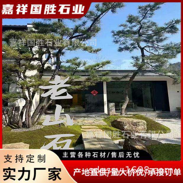 老山石老皮黄麻024685石园造景麻做旧林石材自然黄石锈块园石林景