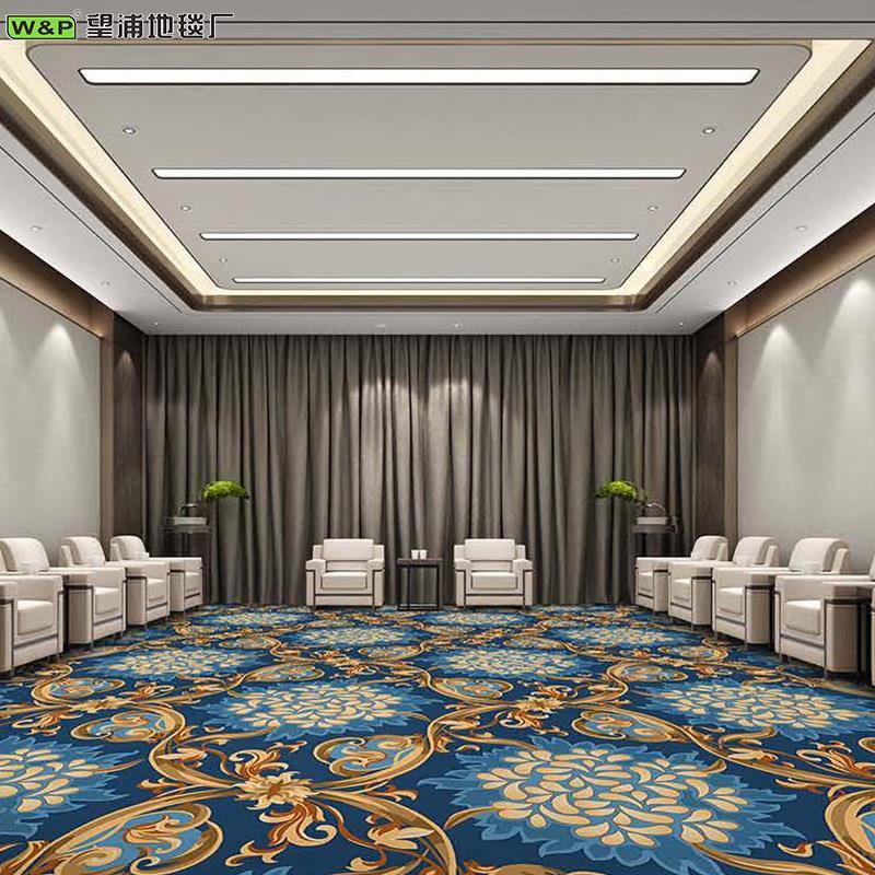 加厚酒1会议室地毯商用尼龙B阻燃大面积满铺店会议wp1000g厅接待