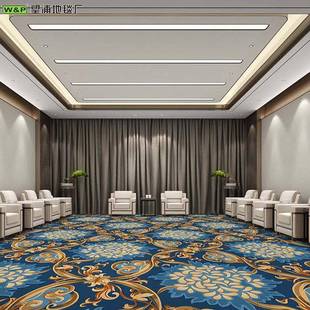 加厚酒1会议室地毯商用尼龙B阻燃大面积满铺店会议wp1000g厅接待