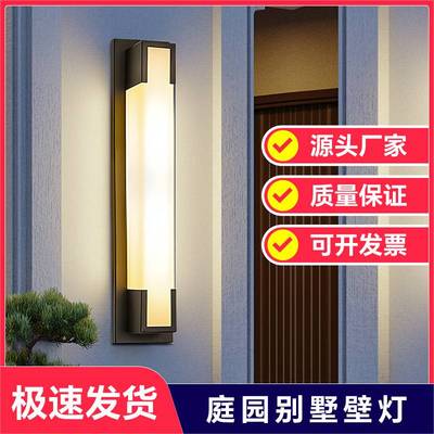别墅户外壁灯入户门口灯露台灯庭院花园灯大门口防水led防水壁灯
