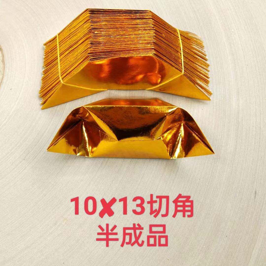 精装10x13切角元宝半成品元宝折纸纸扎清明节中元扫墓祭拜用品
