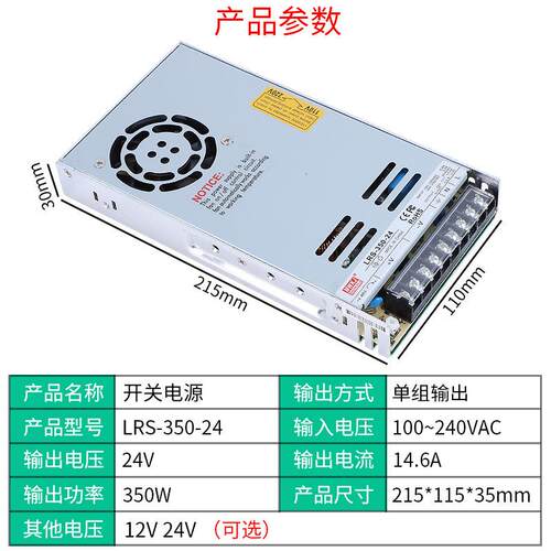 350超W薄型开关电源LRS电-直350-12V24V36V直流输出足功率源销