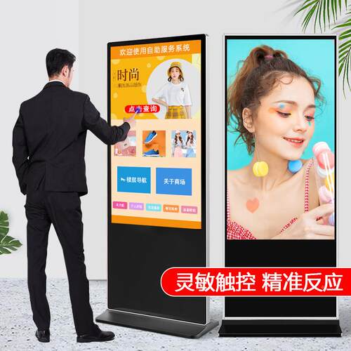 3423849556755859寸高清智能立式广告一体机网络版显示屏