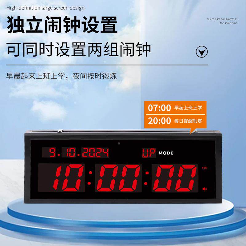 智电能子时器l130英文ed万计年历跨境球赛字竞赛计时钟表挂墙英文