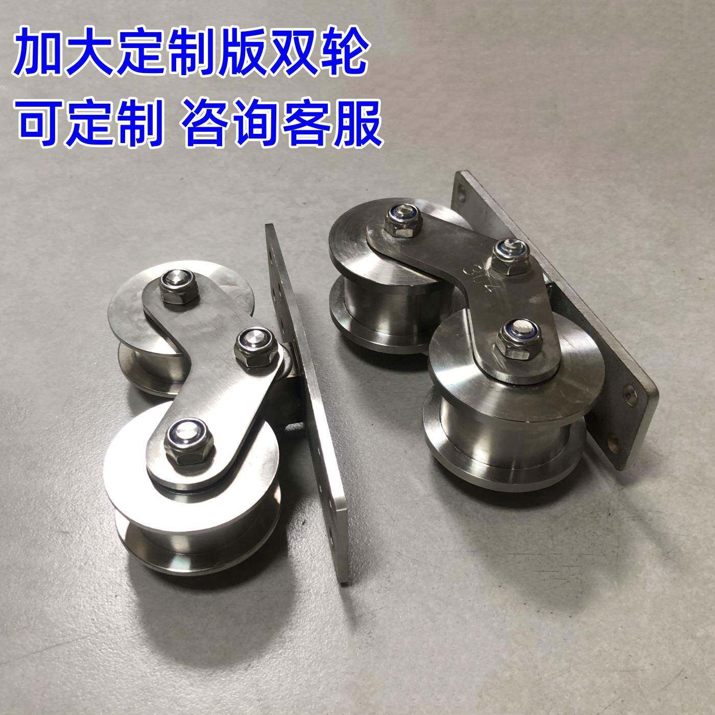 不锈钢大门轮LXK滑定滑轮玻璃窗门吊轮重型v型u型双H型槽轮定向轮