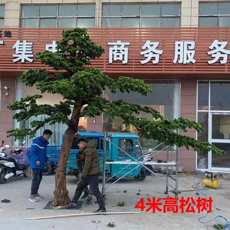仿真迎客松松树绿植罗汉松假松树商场室内装饰造型美人景观摆件