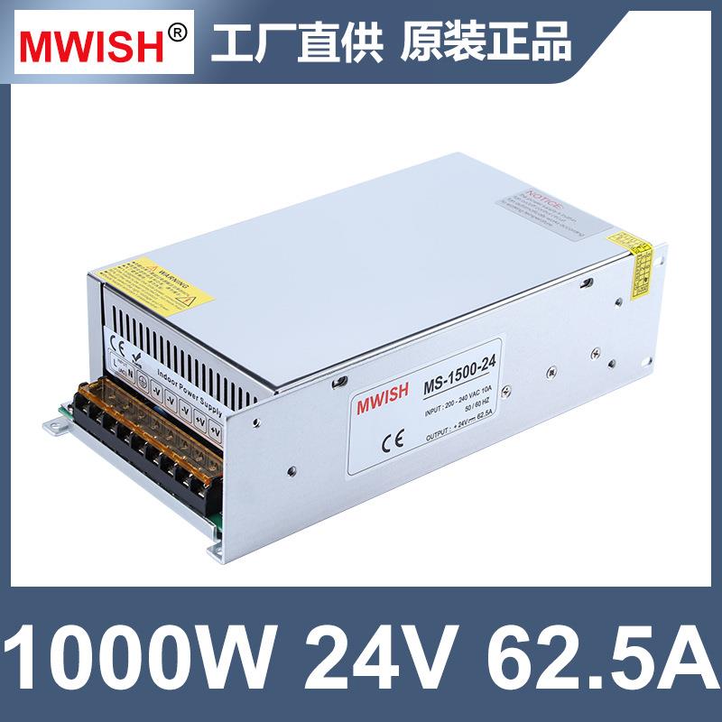 深圳明伟S/MS-1500W-12V125A24V62A36V48V大功率DC直流开关电源