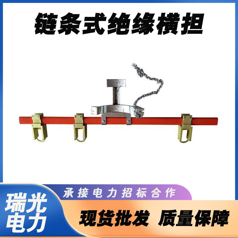 配电网电线杆链条绝缘横担抗断裂