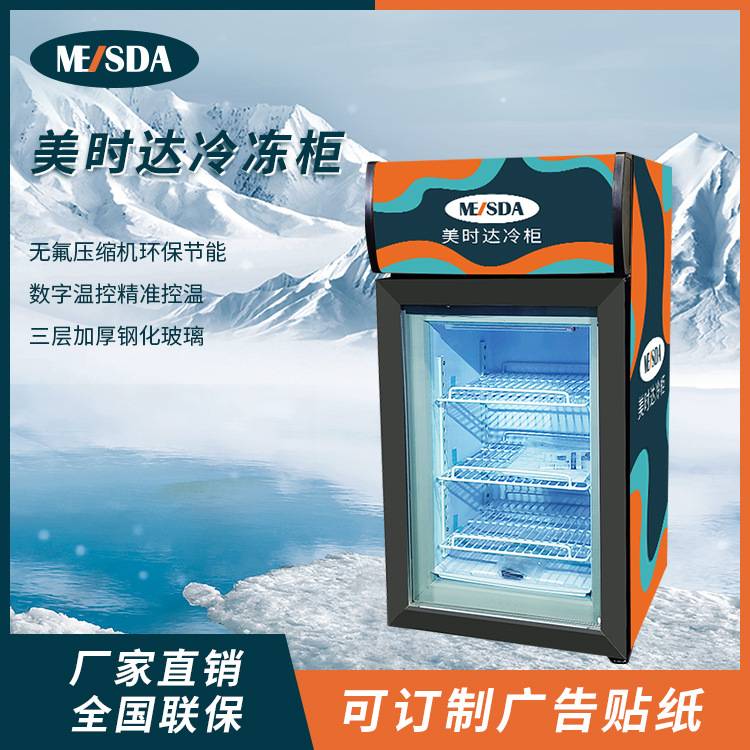 美时达SD40B小型商用冰激凌冷冻柜冰箱桌面展示型冰柜