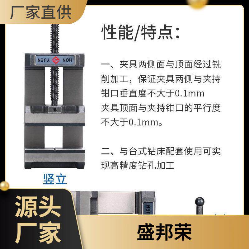 邦荣加盛重直销台钻式小台钳用寸角固平口寸雕刻机钳夹